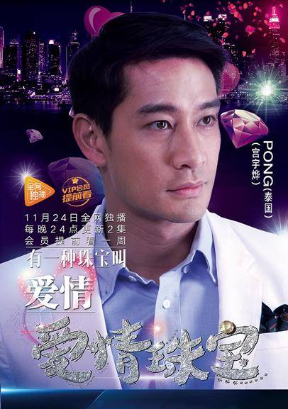 《爱情珠宝》剧情介绍(1-45全集)大结局_电视剧